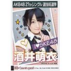 中古生写真(AKB48・SKE48) 酒井萌衣/CD「真夏のSounds