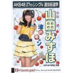 中古生写真(AKB48・SKE48) 山田みずほ/CD「真夏のSoun