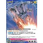 中古クルセイド U-020[U]：アクエリオンエヴォル(幻影明滅拳)