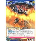 中古クルセイド U-025[U]：アクエリオンゲパルト(暴走状態)