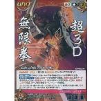 中古クルセイド U-016[MP]：高次元合体アクエリオン