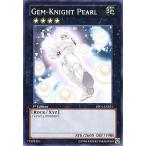 中古遊戯王 BP01-EN031[R]：Gem-Knight Pearl/ジェムナイト・パール