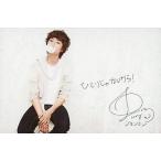 中古コレクションカード(男性) BOYFRIEND/JEONGMIN(ジョンミン)/CD[We are”BOYFRIEND”]特典トレカ