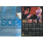 中古コレクションカード(男性) 043[レギュラーカ-ド]：レギュラーカ-ド/SOPHIA TOUR 2002 “HARD”オフィシャルトレーディン