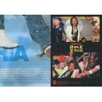 中古コレクションカード(男性) 044[レギュラーカ-ド]：レギュラーカ-ド/SOPHIA TOUR 2002 “HARD”オフィシャルトレーディン