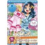 中古プリキュアデータカードダス 20/60[ノーマル]：カレッジブルーカーディガン(来海えりか)