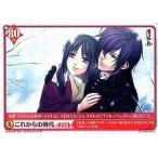 中古アリスクロス Q04-084/END N[END N]：これからの時代