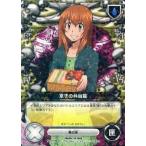 中古アニメ系トレカ No.077/06[R]：(ホロ)京子の弁当箱