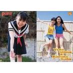 中古コレクションカード(女性) 218 ： 大島優子・奥田佳菜子/雑誌「pure2」付録トレーディングカード
