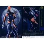 中古アニメ系トレカ E-04：EVA Mark.06