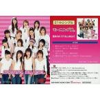中古コレクションカード(ハロプロ) モーニング娘。/シングルCD「愛あらばIT’S ALL RIGHT」ハロプロフォトカード