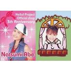 中古コレクションカード(ハロプロ) 安倍なつみ/Hello! Project Official shop 3th Anniversaryカード