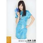 中古生写真(AKB48・SKE48) 矢神久美/膝上・右手扇子・