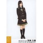 中古生写真(AKB48・SKE48) 矢神久美/全身・衣装黒・両