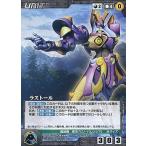 中古クルセイド U-065[C]：ラストール