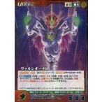 中古クルセイド U-062[MP]：ヴァルシオーネR