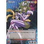 中古クルセイド U-011[U]：蛇遣い座のシャイナ