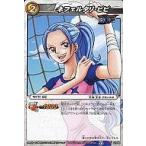 中古ミラクルバトルカードダス 21/85[U]：ネフェルタリ・ビビ