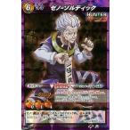 中古ミラクルバトルカードダス 68/68[M]：ゼノ=ゾルディック