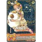 中古プリキュアデータカードダス 53/60[ノーマル]：パープルラメミュール(九条ひかり)