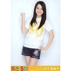 中古生写真(AKB48・SKE48) 木下有希子/膝上/DVD「SKE4