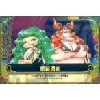 中古ワンピースデータカードダス S006-W[R]：ボア・マリーゴールド＆ボア・サンダーソニア
