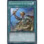 中古遊戯王 SDWA-EN025[N]：Reinforcement of the Army/増援