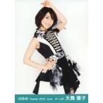 中古生写真(AKB48・SKE48) 大島優子/膝上・左手頭上/劇場トレーディング生写真セット2012.June