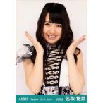中古生写真(AKB48・SKE48) 名取稚菜/上半身・両手パー