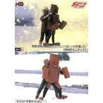 中古コレクションカード(男性) 073/WS127：南郷は自らを犠牲にしてレンガレンガを倒した!(爆破用ミニチュア)