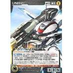 中古クルセイド U-180[U]：ドラグナー3型(光子バズーカ)