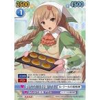 中古ヴィクトリースパーク ASH/001[RR]：焼きたてのパンをお届け アミル