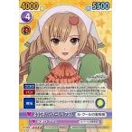 中古ヴィクトリースパーク ASH/003[RR]：ようこそ♪ル・クールへ アミル