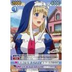 中古ヴィクトリースパーク ASH/034[R]：笑顔の配達 エアリィ