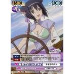 中古ヴィクトリースパーク ASH/050[R]：操舵するシャオメイ