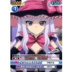 中古ヴィクトリースパーク ASH/061[RR]：アイスの研究メルティ
