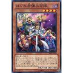 中古遊戯王 ABYR-JP038[NR]：はぐれ者傭兵部隊
