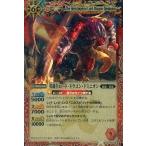 中古バトルスピリッツ X012R[X]：英雄皇ロード・ドラゴン・ドミニオン(Mレア仕様)