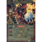 中古バトルスピリッツ X022[X]：覇王ロード・ドラゴン・ザ・ワールド