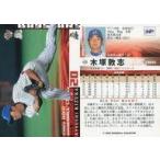 中古BBM 458 ： 木塚敦志「横浜ベイスターズ」