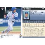 中古BBM 313：野中信吾「横浜ベイスターズ」