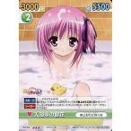 中古ヴィクトリースパーク RKB/006[R]：入浴中の智花