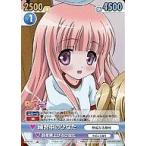 中古ヴィクトリースパーク RKB/032[C]：練習中のひなた