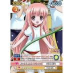 中古ヴィクトリースパーク RKB/031[SC]：(ホロ)智花を眺めるひなた