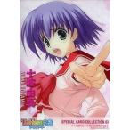 中古アニメ系トレカ VIII[SPECIAL CARD COLLECTION]：十波由真