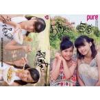 中古コレクションカード(女性) 531 ： 531/山田樹里亜＆重本ことり/pure2