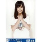 中古生写真(AKB48・SKE48) 島崎遥香/上半身/両手グーで胸/よっしゃ〜行くぞ〜!in西武ドーム