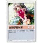 中古アニメ系トレカ P-064[プロモーション]：皇路学園制服