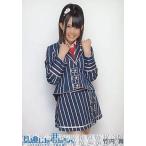 中古生写真(AKB48・SKE48) 竹内舞/見逃した君たちへ 