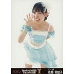 中古生写真(AKB48・SKE48) 佐藤実絵子/24thシングル選